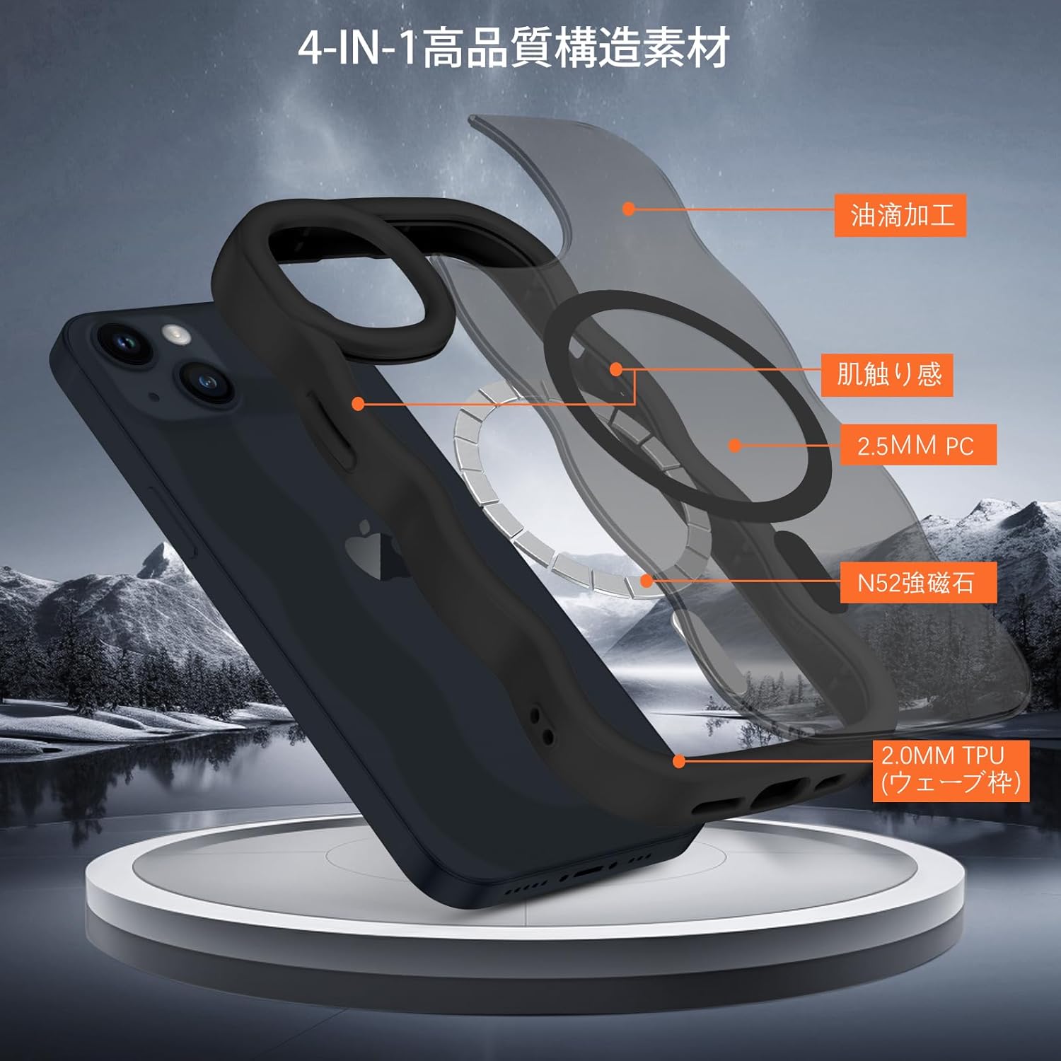 iPhone13/14 マグセフ対応 半透明ウェーブケース 可愛い 耐衝撃 指紋防止 滑り止め（ブラック）