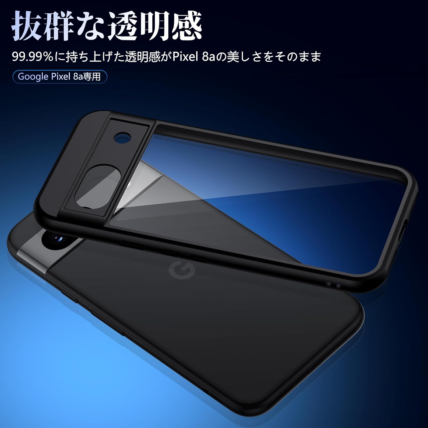 Google Pixel 8A 用 薄型耐衝撃ケース ブラック 全面保護 ワイヤレス充電対応