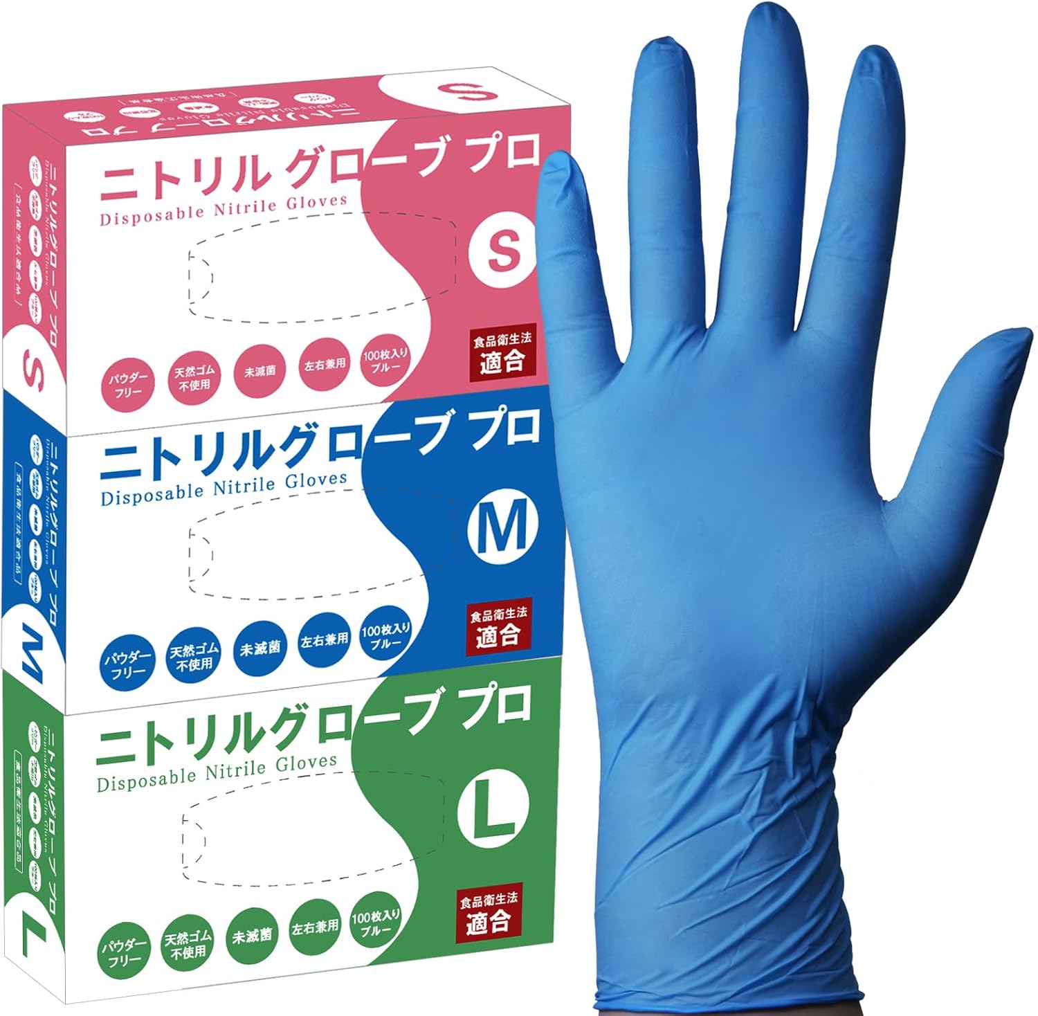 ニトリル手袋 使い捨てブルー 厚手 0.08mm 粉なし 100枚入