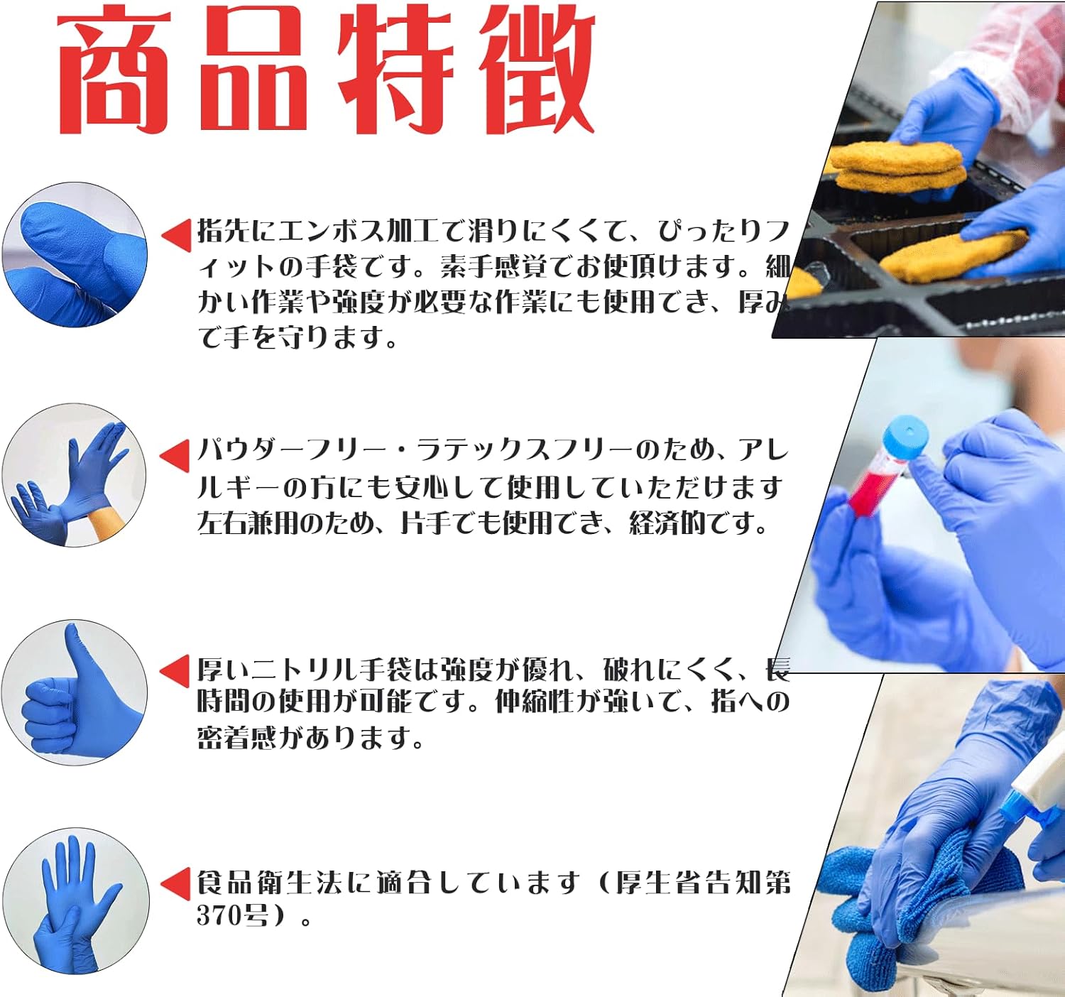 ニトリル手袋 使い捨てブルー 厚手 0.08mm 粉なし 100枚入