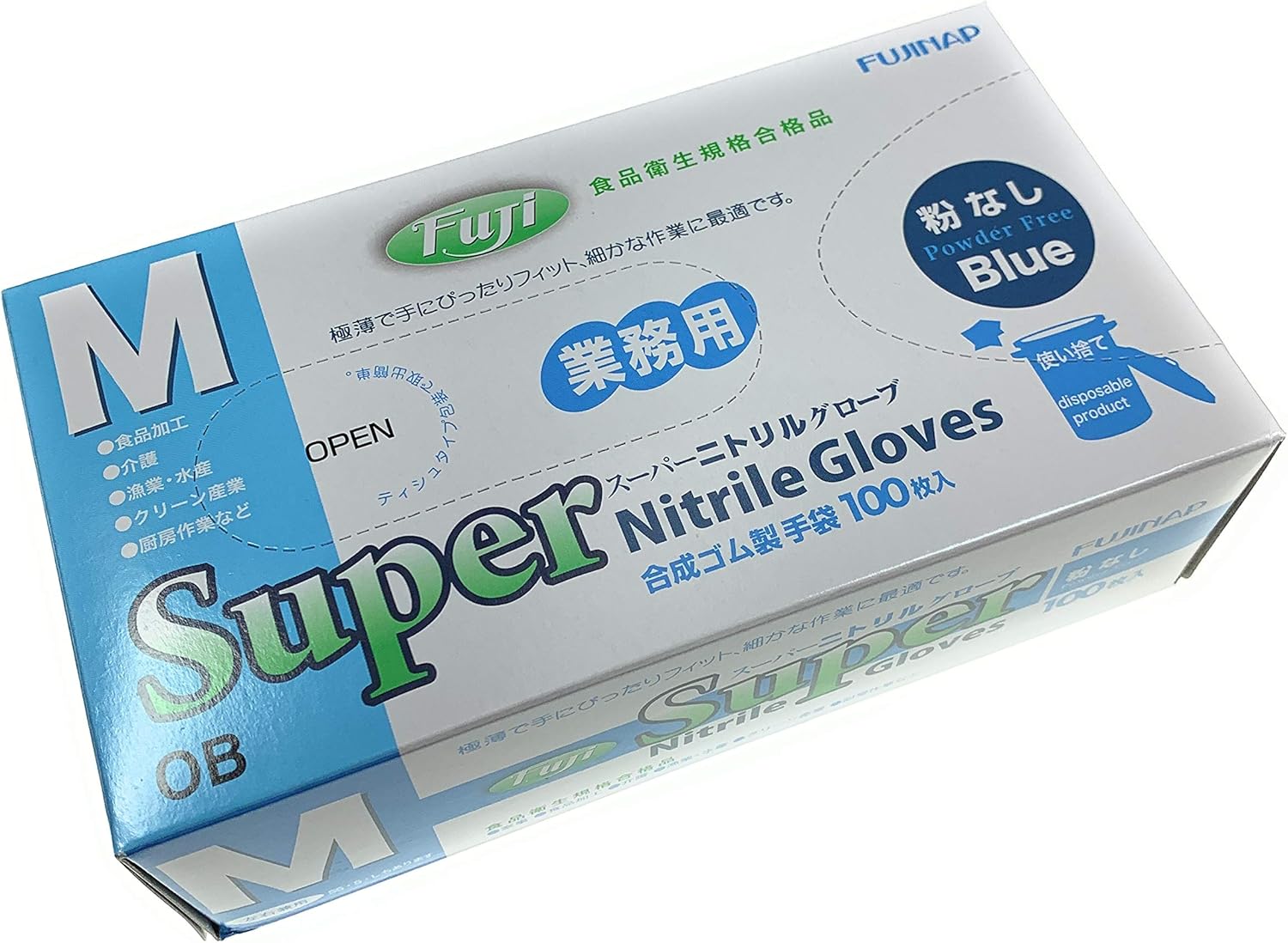 フジ スーパーニトリルグローブ 青 粉なし 100枚 大人用S/M/L選択可