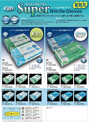 フジ スーパーニトリルグローブ 青 粉なし 100枚 大人用S/M/L選択可