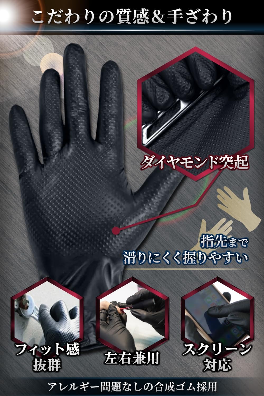 プロ仕様 ニトリル手袋 黒 50枚入り スマホ対応 強グリップ 耐油性 粉なし DIY・作業用
