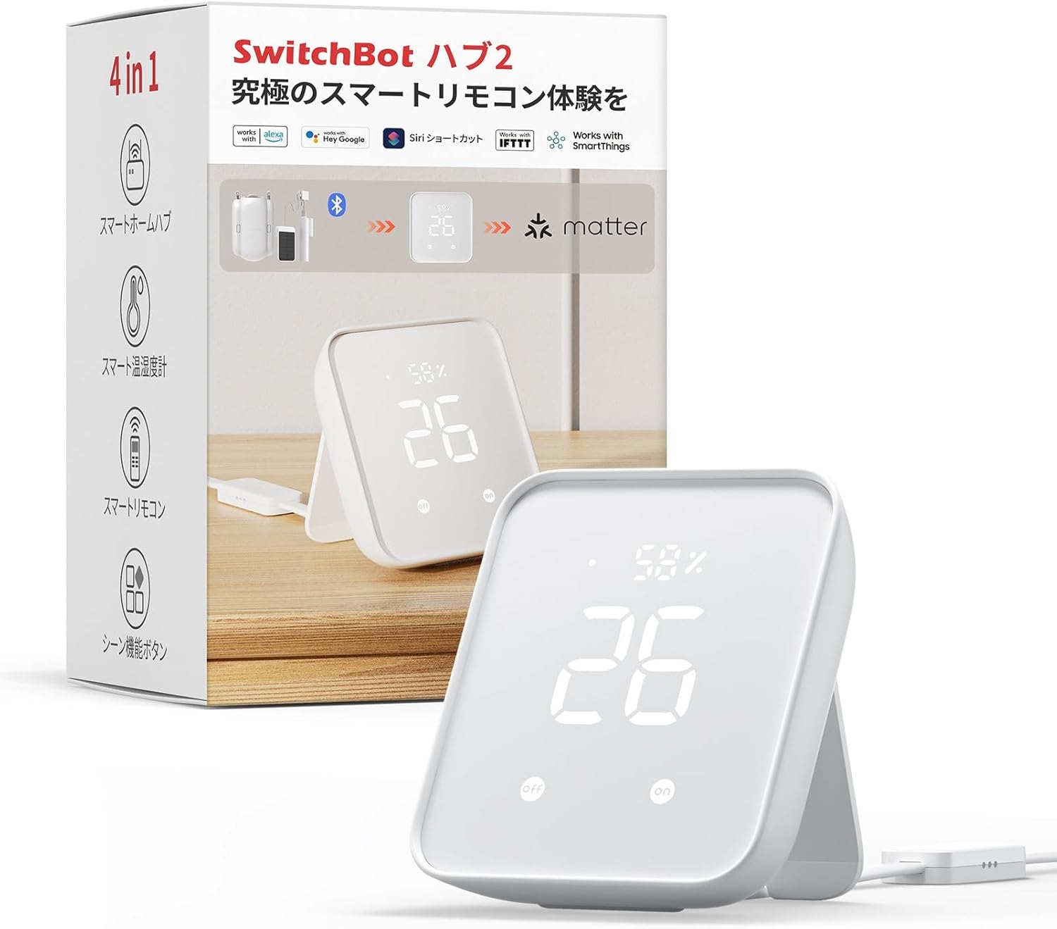 スマートホーム用 SwitchBot スマートリモコンハブ2 - 温湿度計・光センサー搭載、Alexa・Google Home・Siri対応
