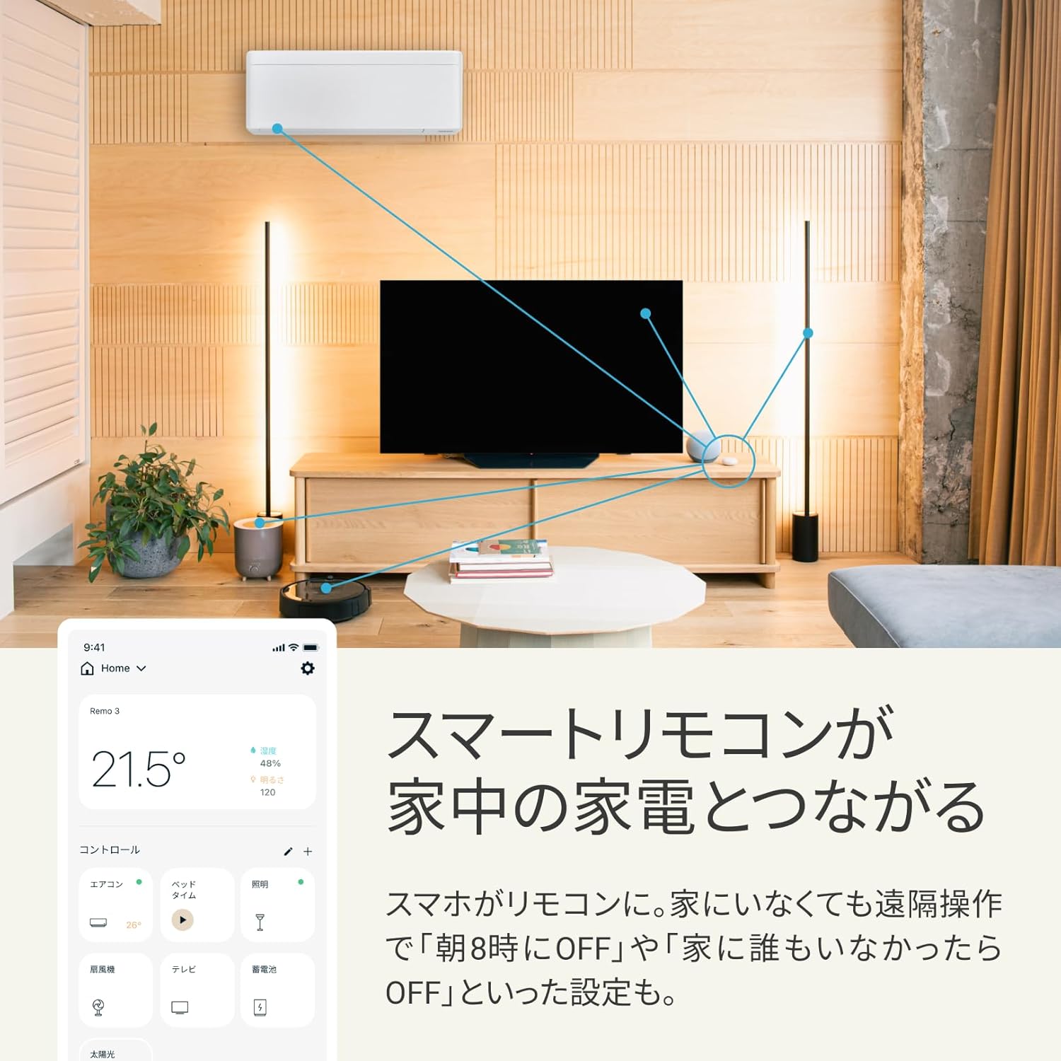 スマートリモコン Nature Remo nano 家電操作を効率化 Alexa/Google Home/Siri対応