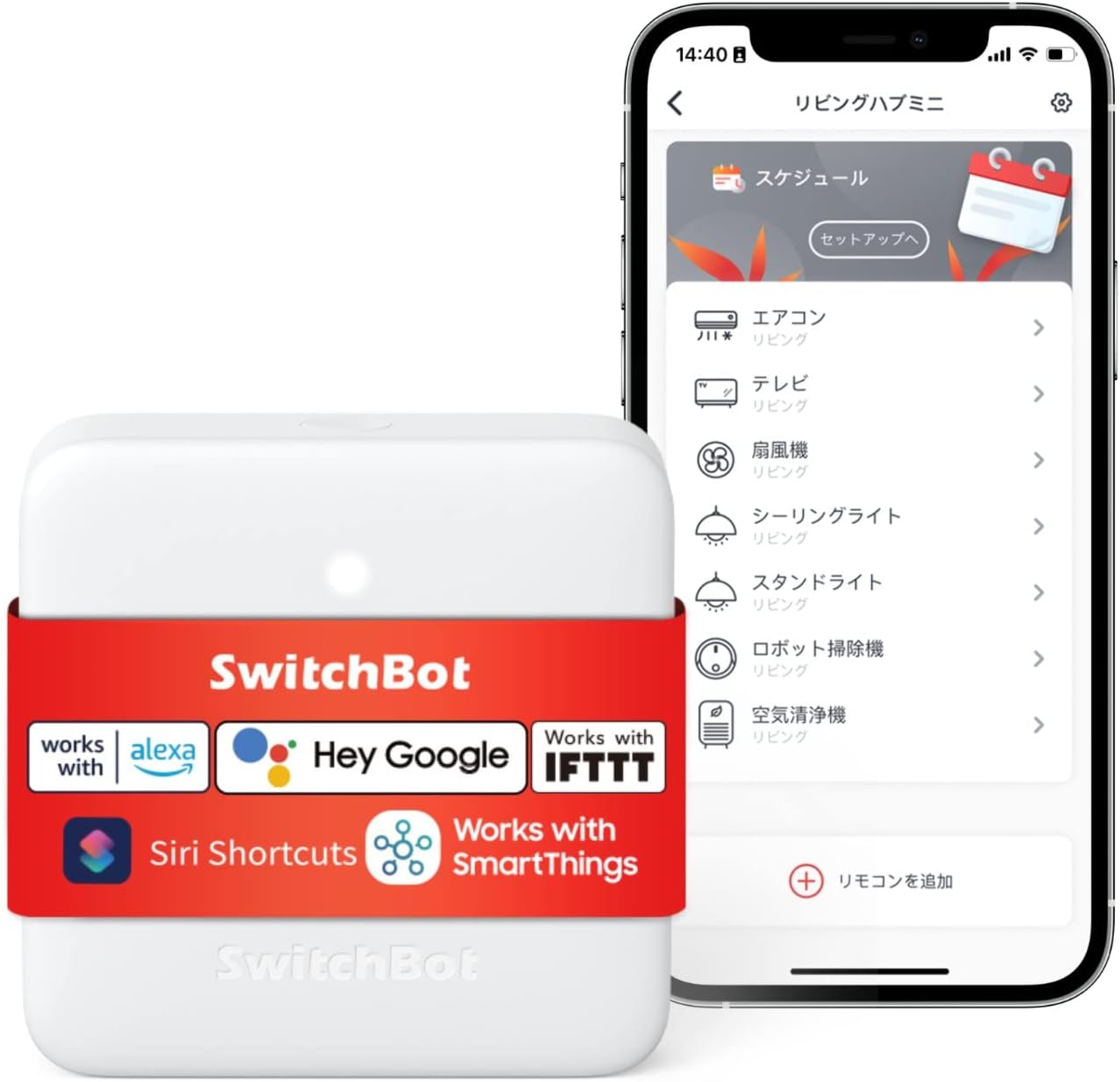スマートホーム用 SwitchBot ハブミニ 赤外線リモコン Alexa・Google Home対応