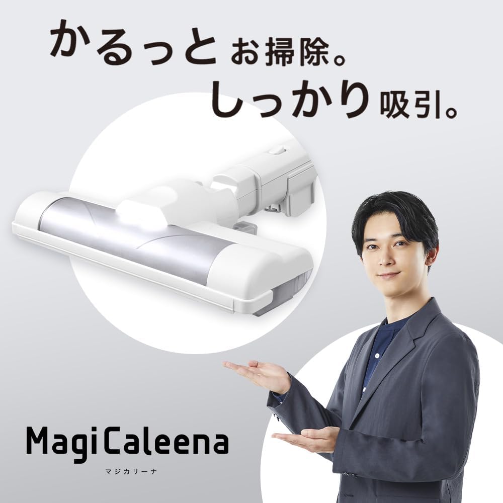 アイリスオーヤマ コードレス掃除機 マジカリーナ サイクロン式 自走式 置くだけ充電【超軽量1.1kg】【Amazon.co.jp限定】