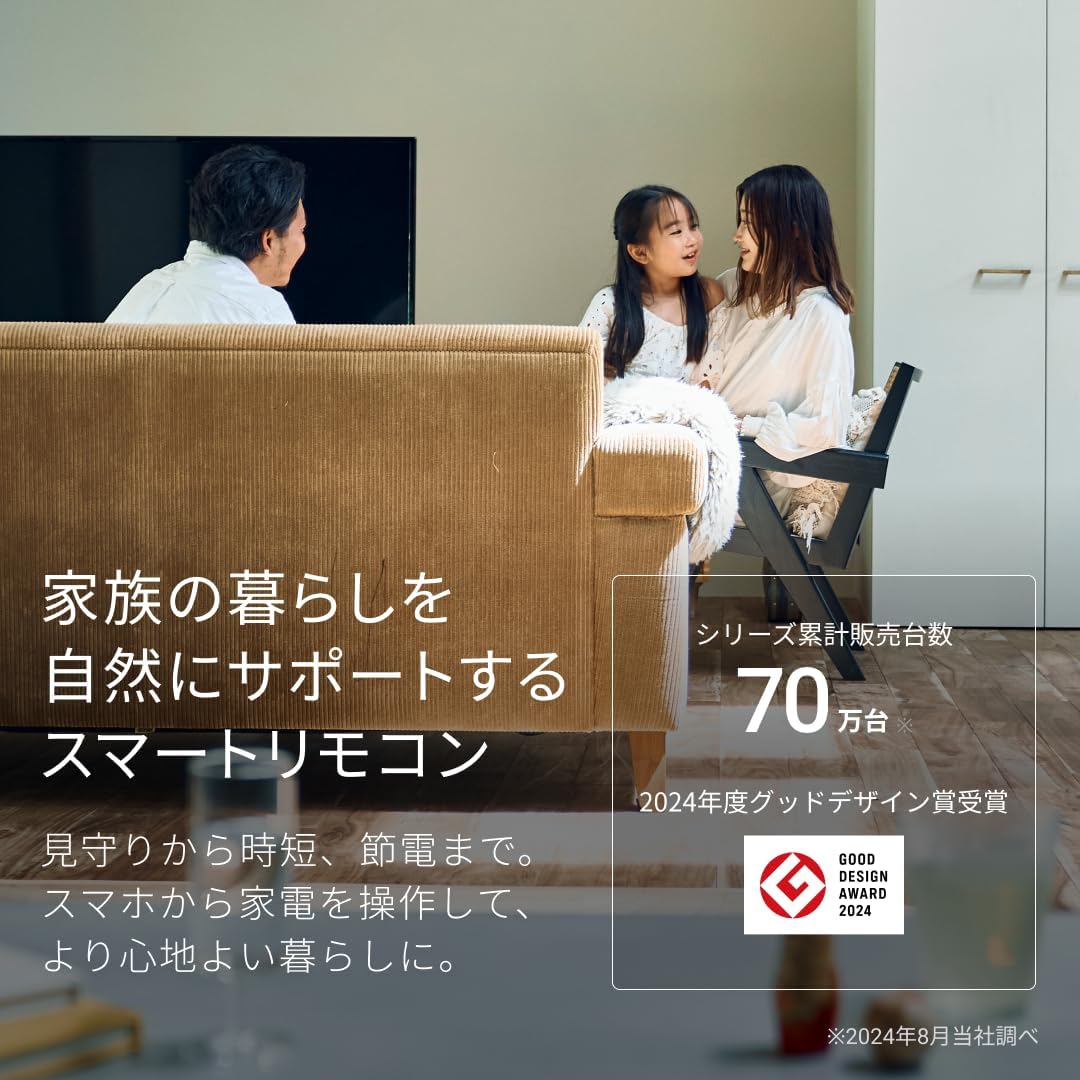 ネイチャーリモ スマートリモコン 温湿度センサー搭載 エアコン節電対応