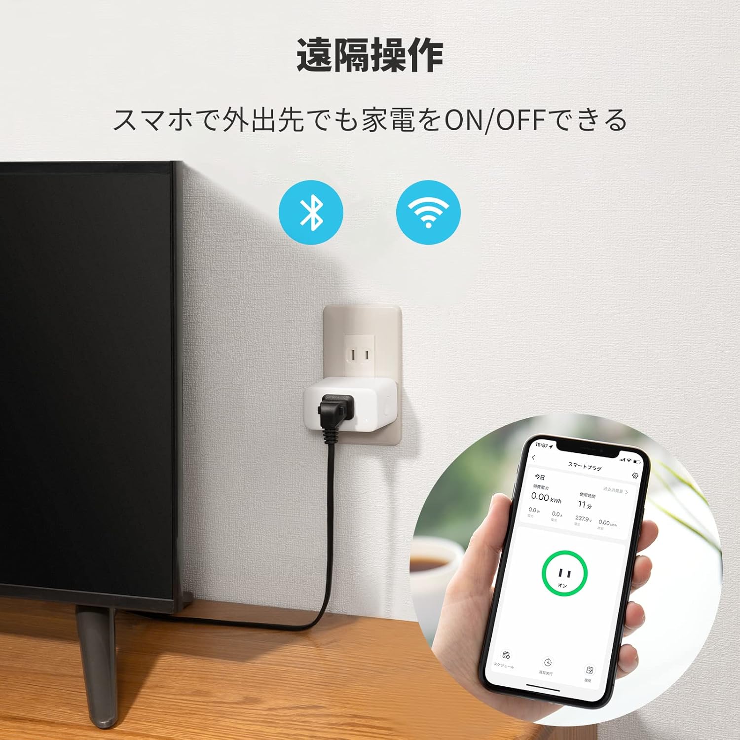 SwitchBot スマートプラグ ミニ 省エネ タイマー 遠隔操作 Alexa対応 2個セット