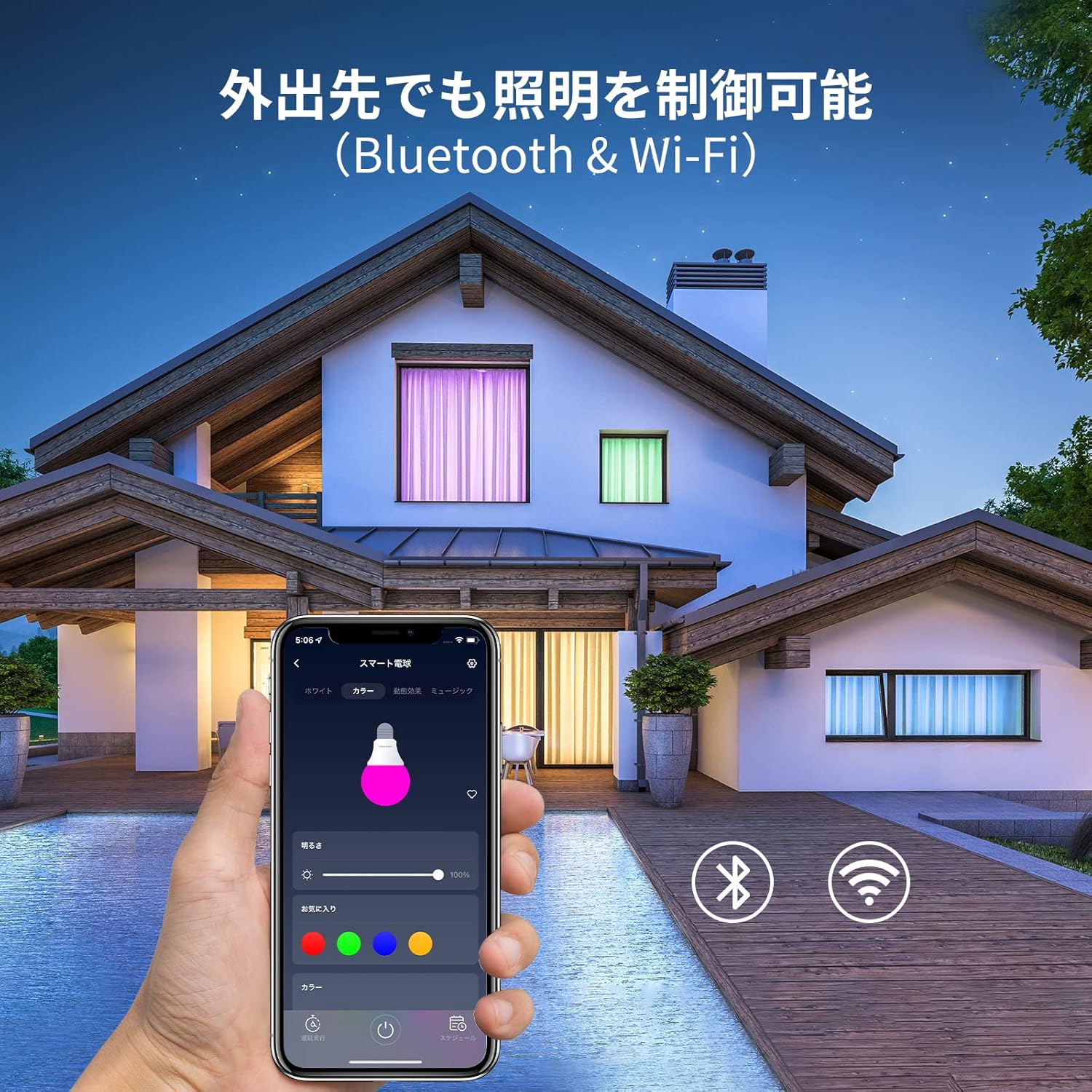 スマートホーム対応 SwitchBot LED電球 E26 調光調色 1600万色 2個パック