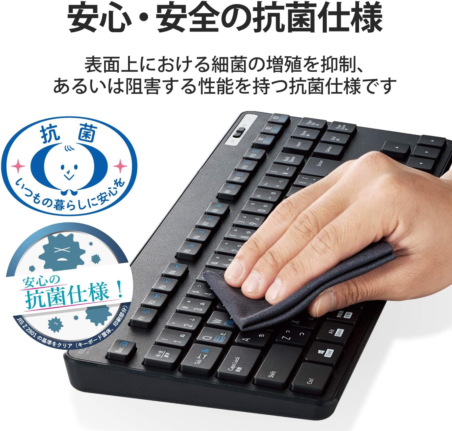 Bluetooth 薄型抗菌キーボード TK-FBM119KBK/EC - 最大3台マルチペアリング対応