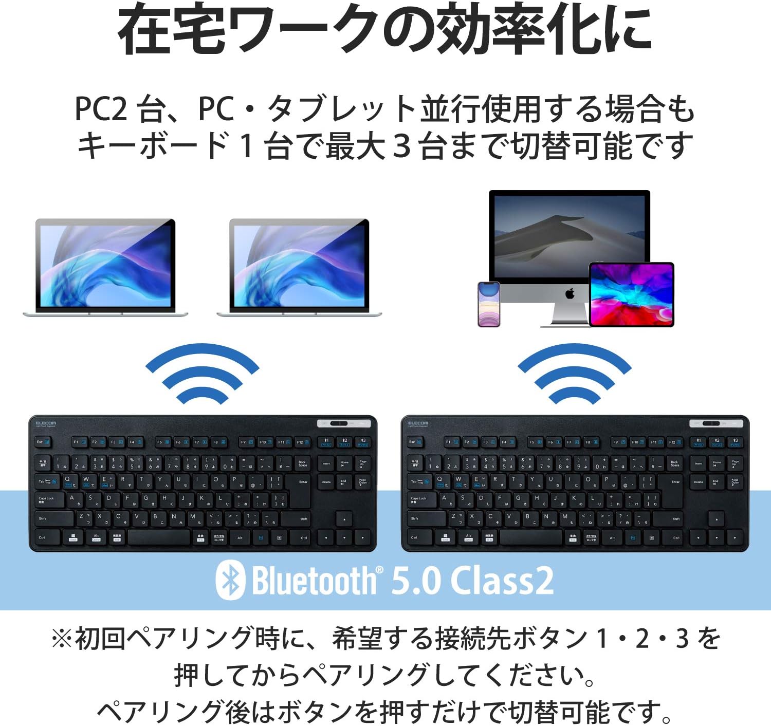 Bluetooth 薄型抗菌キーボード TK-FBM119KBK/EC - 最大3台マルチペアリング対応
