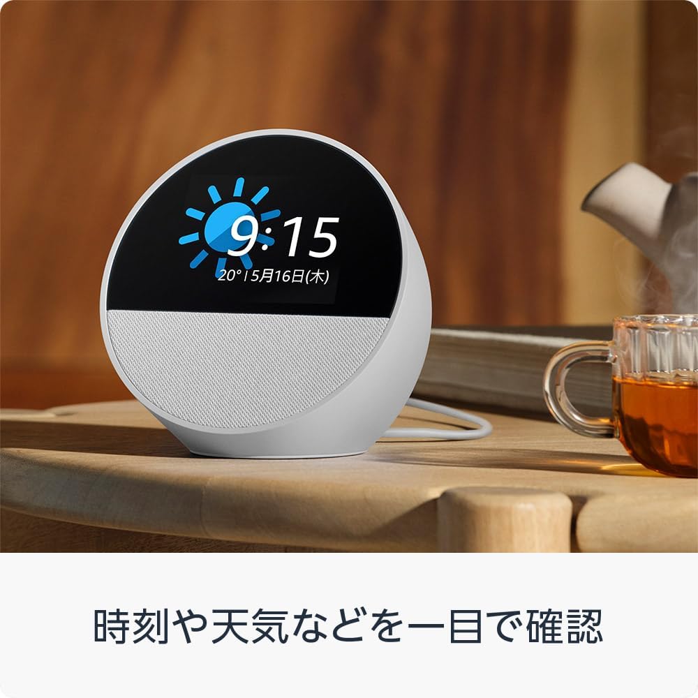 2024年発売 Echo Spot - Alexa付きスマートアラームクロック グレーシャーホワイト