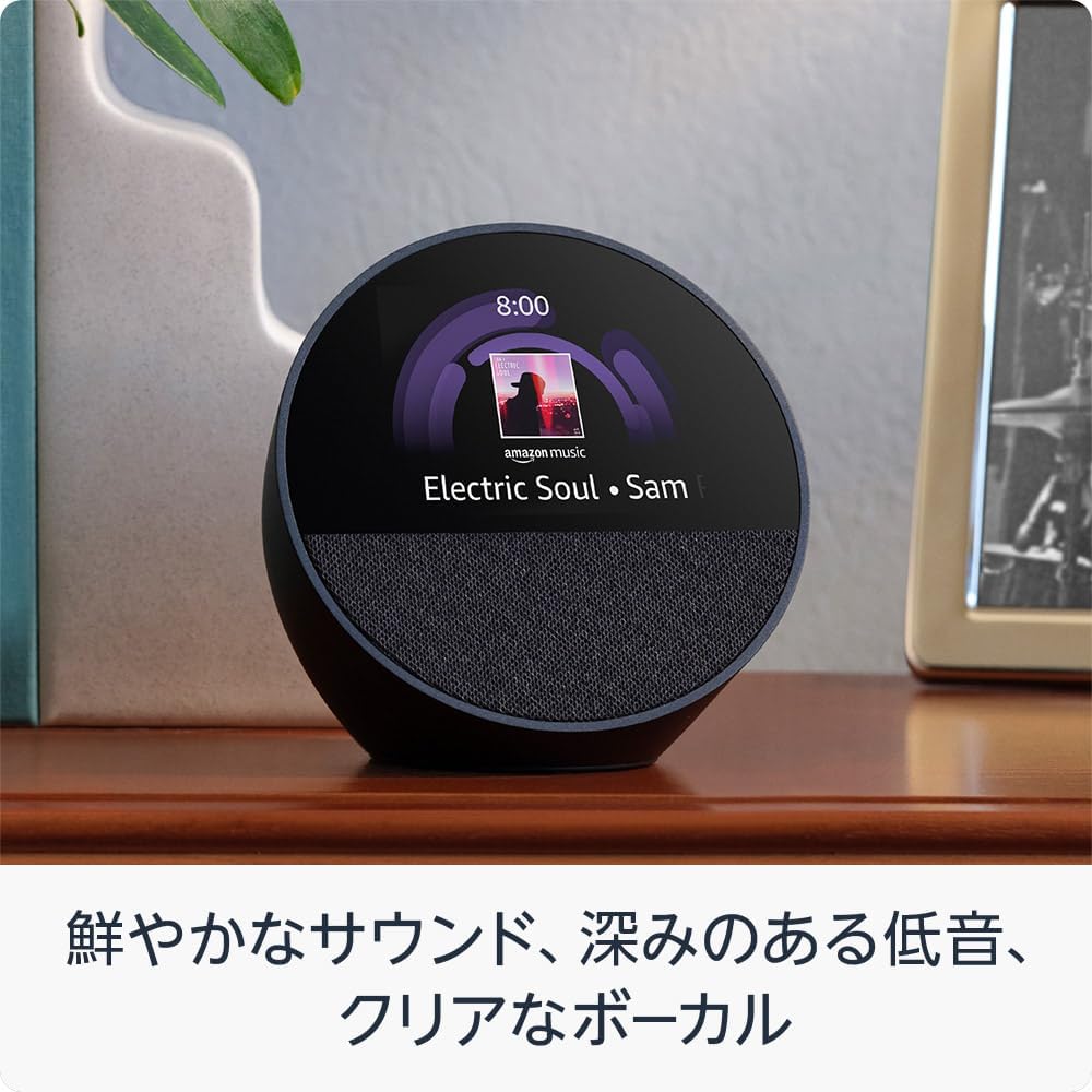 2024年発売 Echo Spot - Alexa付きスマートアラームクロック グレーシャーホワイト