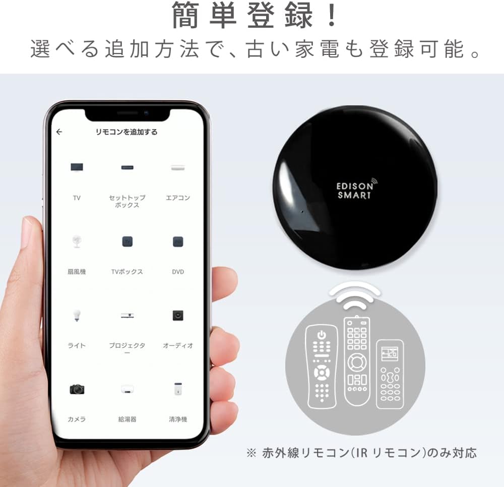 スマートホーム用エジソンスマート温湿度計付き学習リモコン Alexa対応 (丸型)