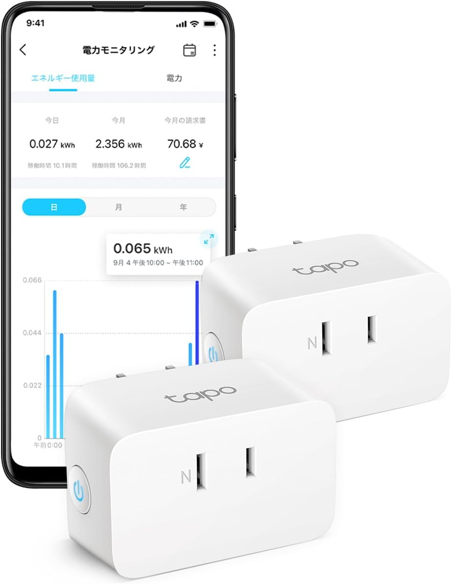 TP-Link Tapoスマートプラグ P110M（2個セット）電力モニタリング・音声コントロール対応