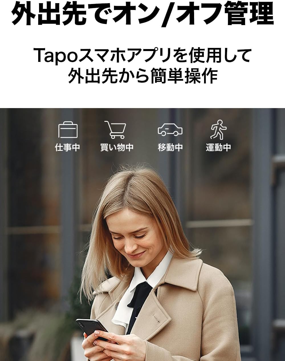 TP-Link Tapoスマートプラグ P110M（2個セット）電力モニタリング・音声コントロール対応