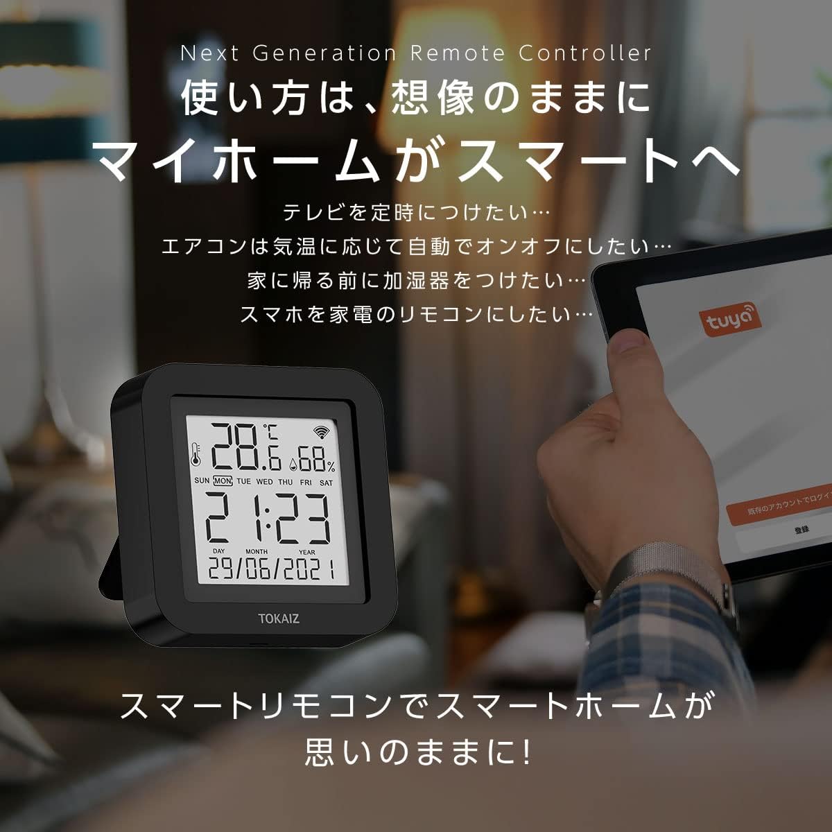 スマートリモコン 温度センサー付き アレクサ対応 赤外線家電管理 ブラック