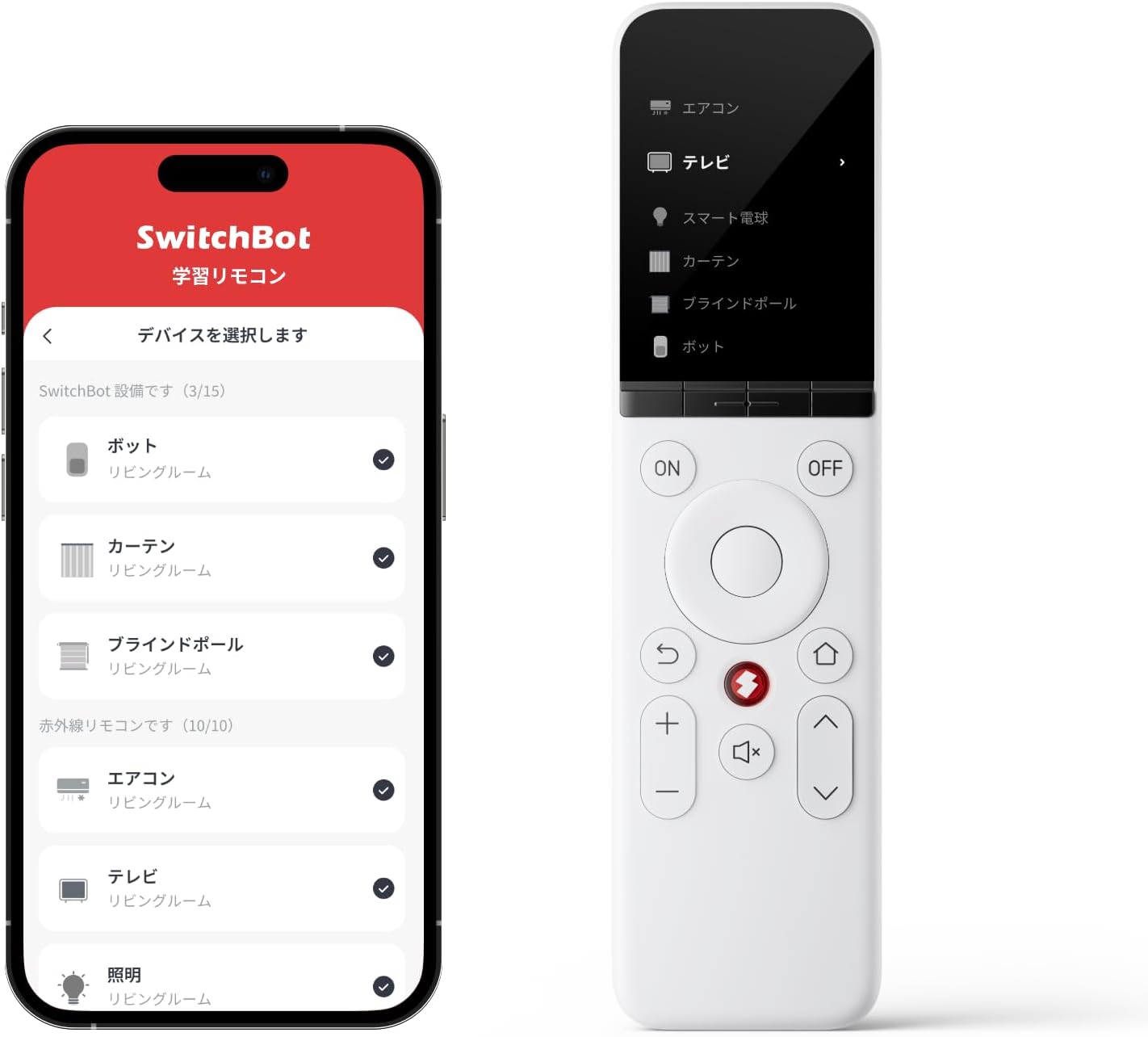 SwitchBot 学習リモコン スマートホーム用ユニバーサルリモコン 家電管理兼用