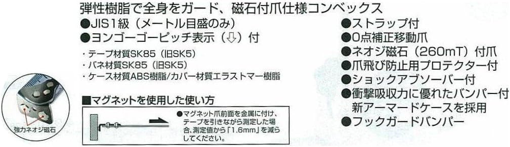 セフコンベG3ゴールドロック 7.5m×25mm コンベックスメジャー
