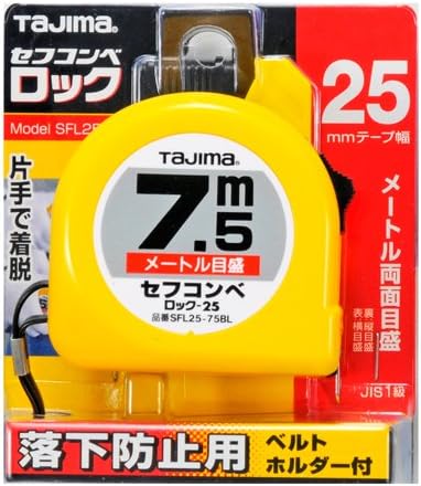 タジマ セフコンベロック25 コンベックス 7.5m×25mm
