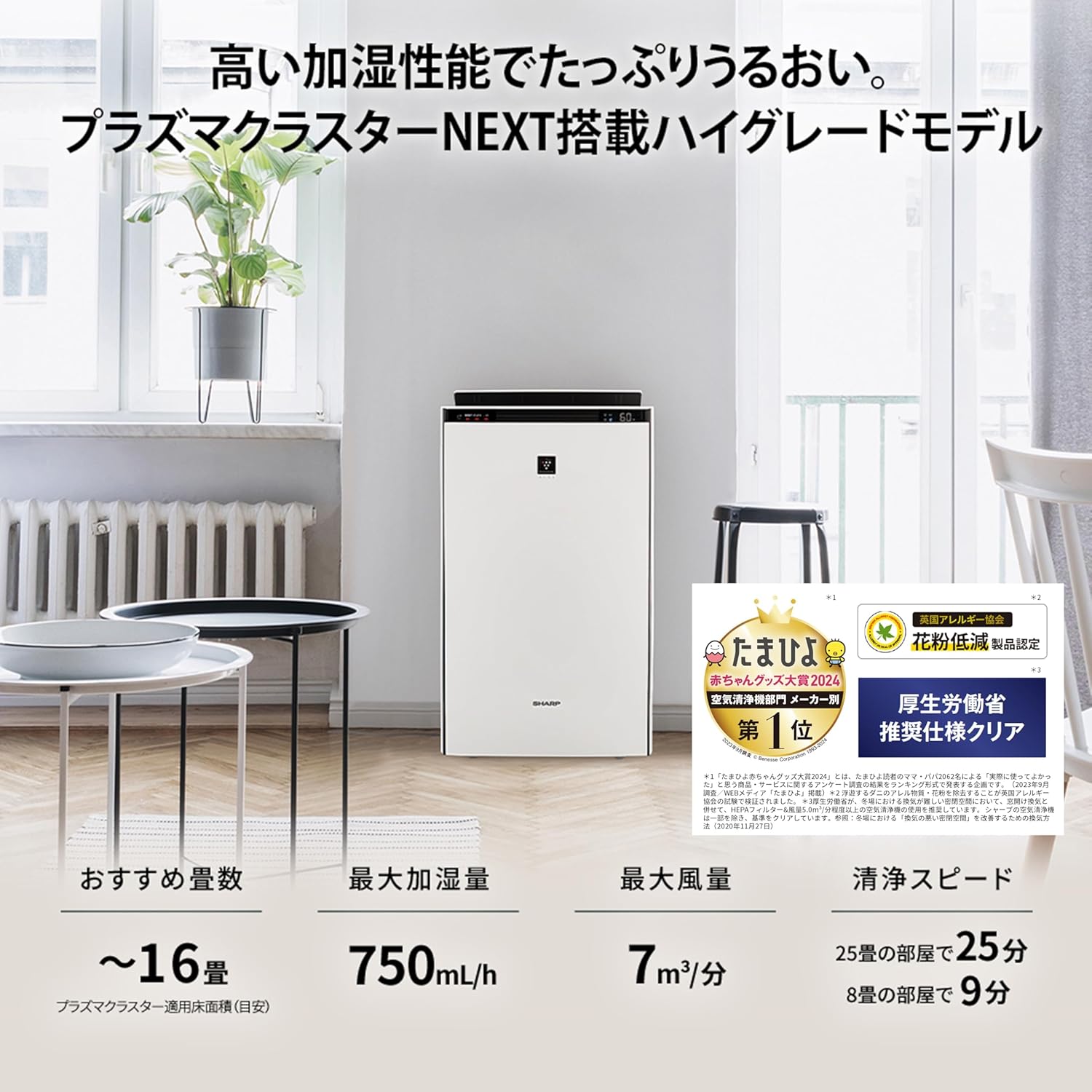 シャープ 空気清浄機 KI-SX70-T プラズマクラスター NEXT 加湿対応 16畳用 750mL/h