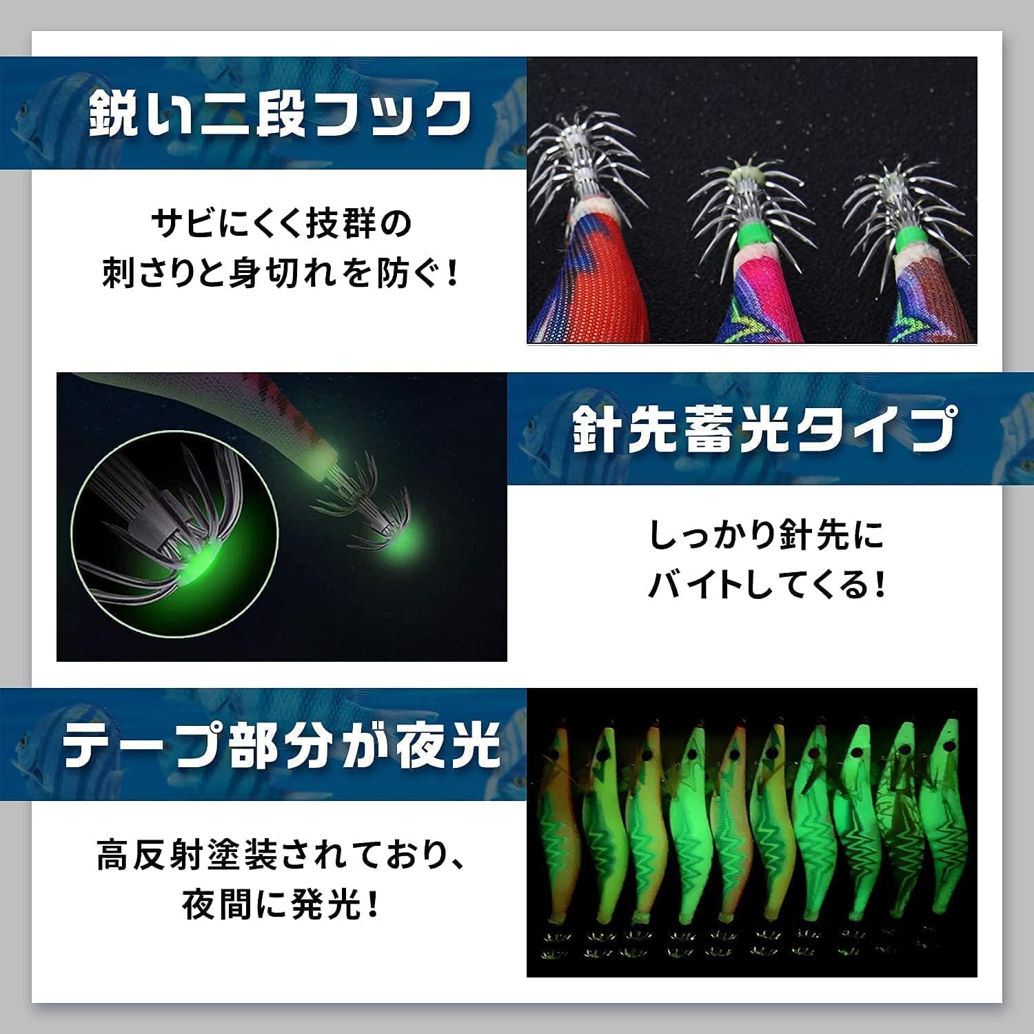 夜光効果のエギセット - イカ釣り用強夜光エギ＆タコエギ、ケース付き