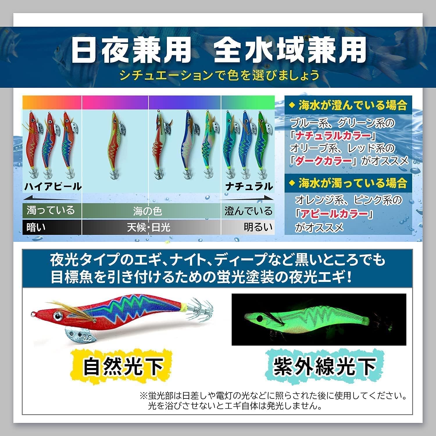 夜光効果のエギセット - イカ釣り用強夜光エギ＆タコエギ、ケース付き