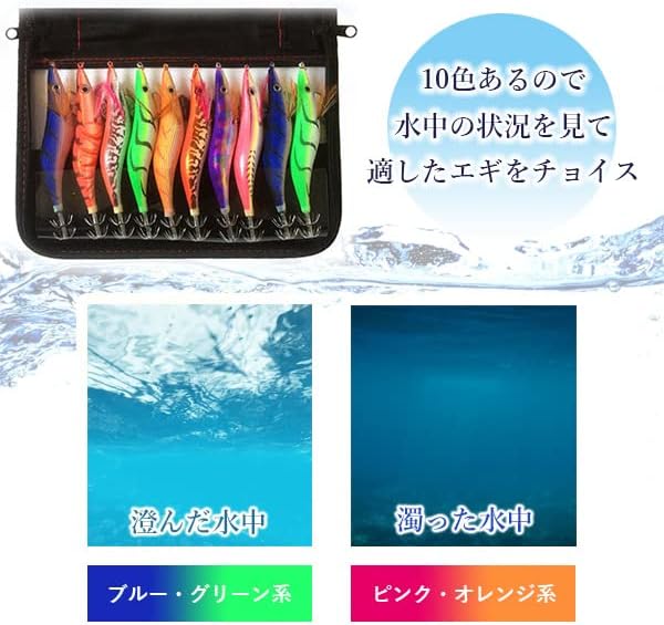 エギングセット 10本入 ケース付き 3号 餌木 イカ釣り用