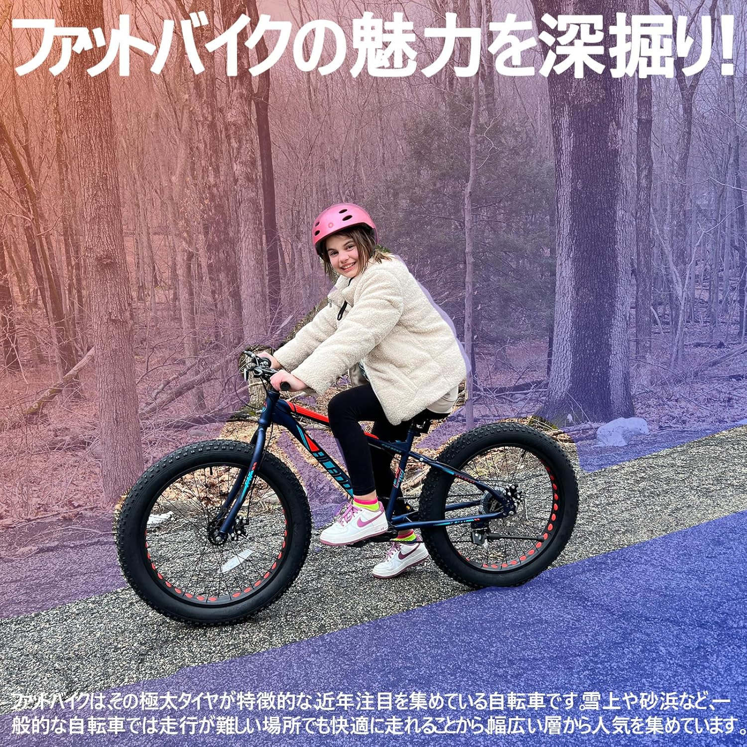 ファットバイク ROON 20/24/26インチ 子供・大人用 極太タイヤ ディスクブレーキ SHIMANO 7段変速