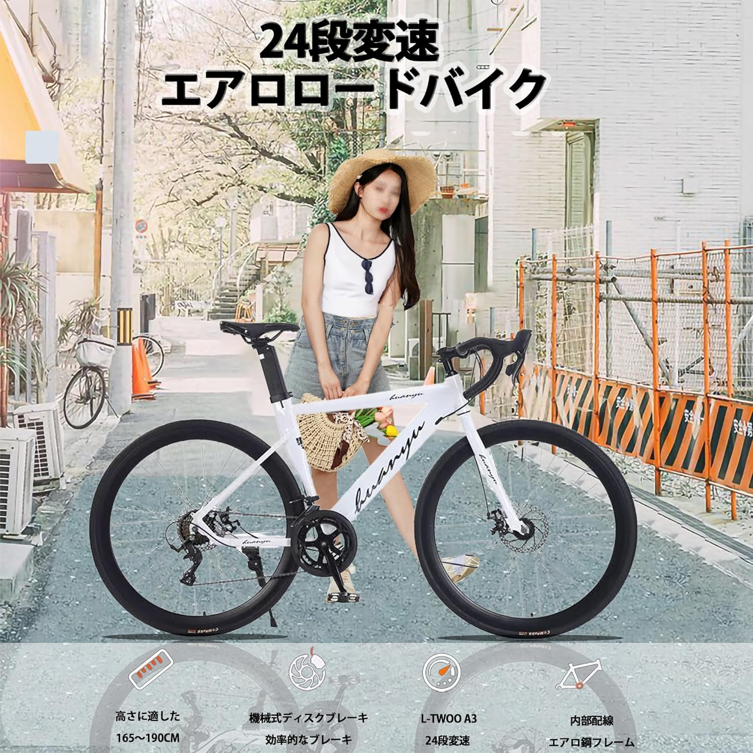 初心者向け超軽量デュアルコントロールエアロロードバイク（適応身長165-195cm）