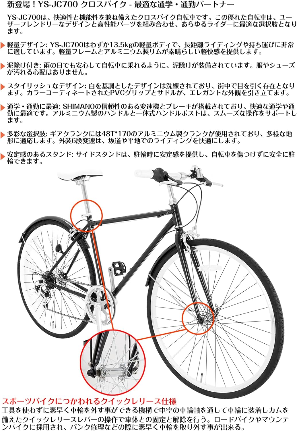 初心者向け シマノ6段変速 クロスバイク 700C スタイリッシュデザイン 大人・女性・学生用