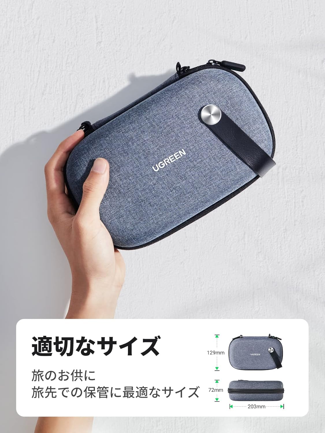 トラベルポーチ｜UGREEN コンパクト防水ガジェット収納ケース