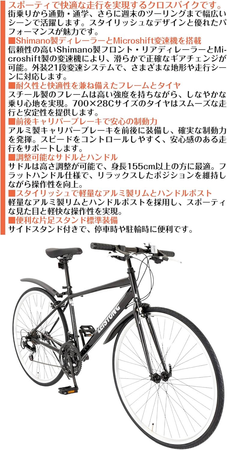 フィットネス向けクロスバイク 700*28C 21段変速 軽量 泥除け付き 大人用
