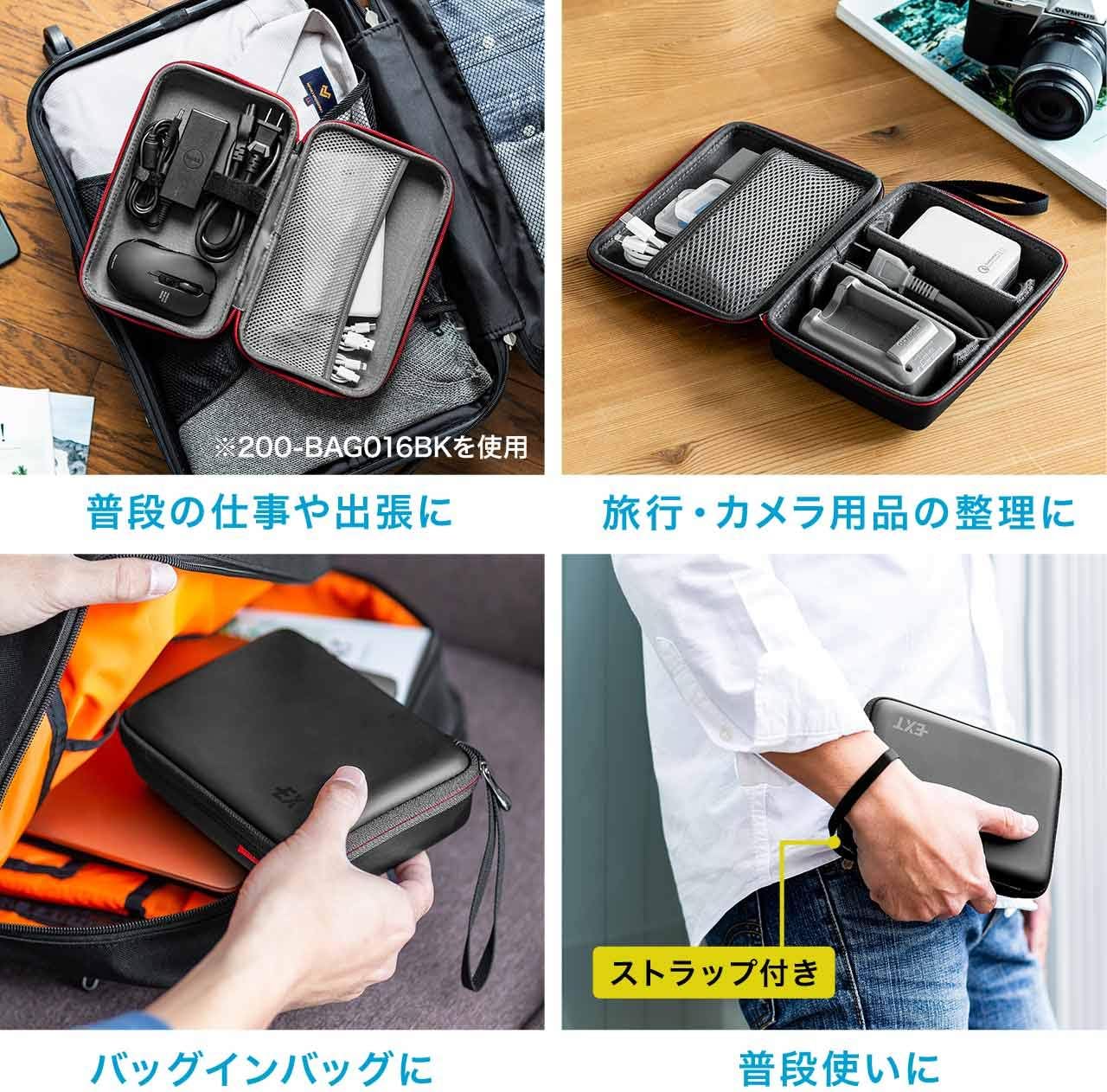 旅行用セミハードガジェットポーチ Sサイズ 収納仕切り付 ブラック