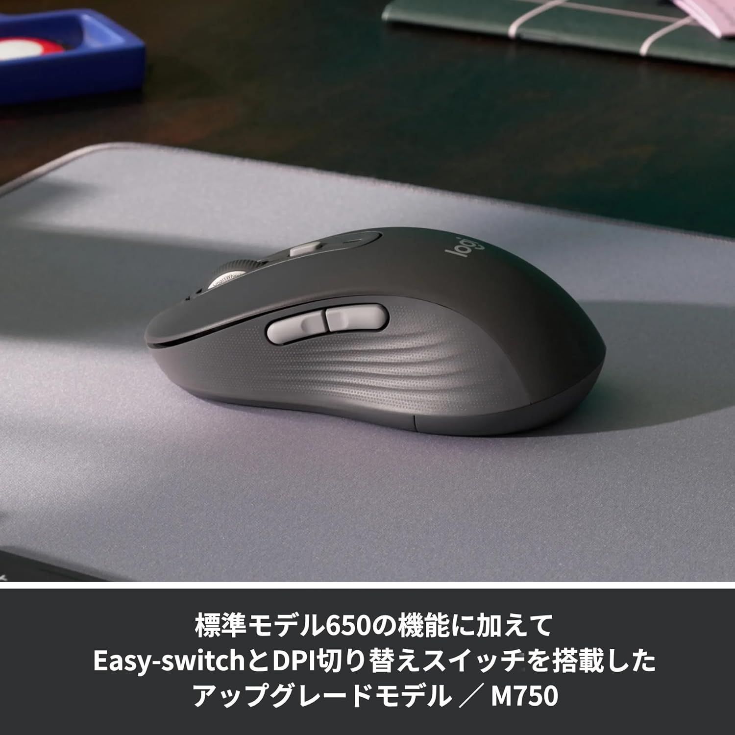 Logicool Signature M750 ワイヤレスマウス ラージ グラファイト (Bluetooth対応)