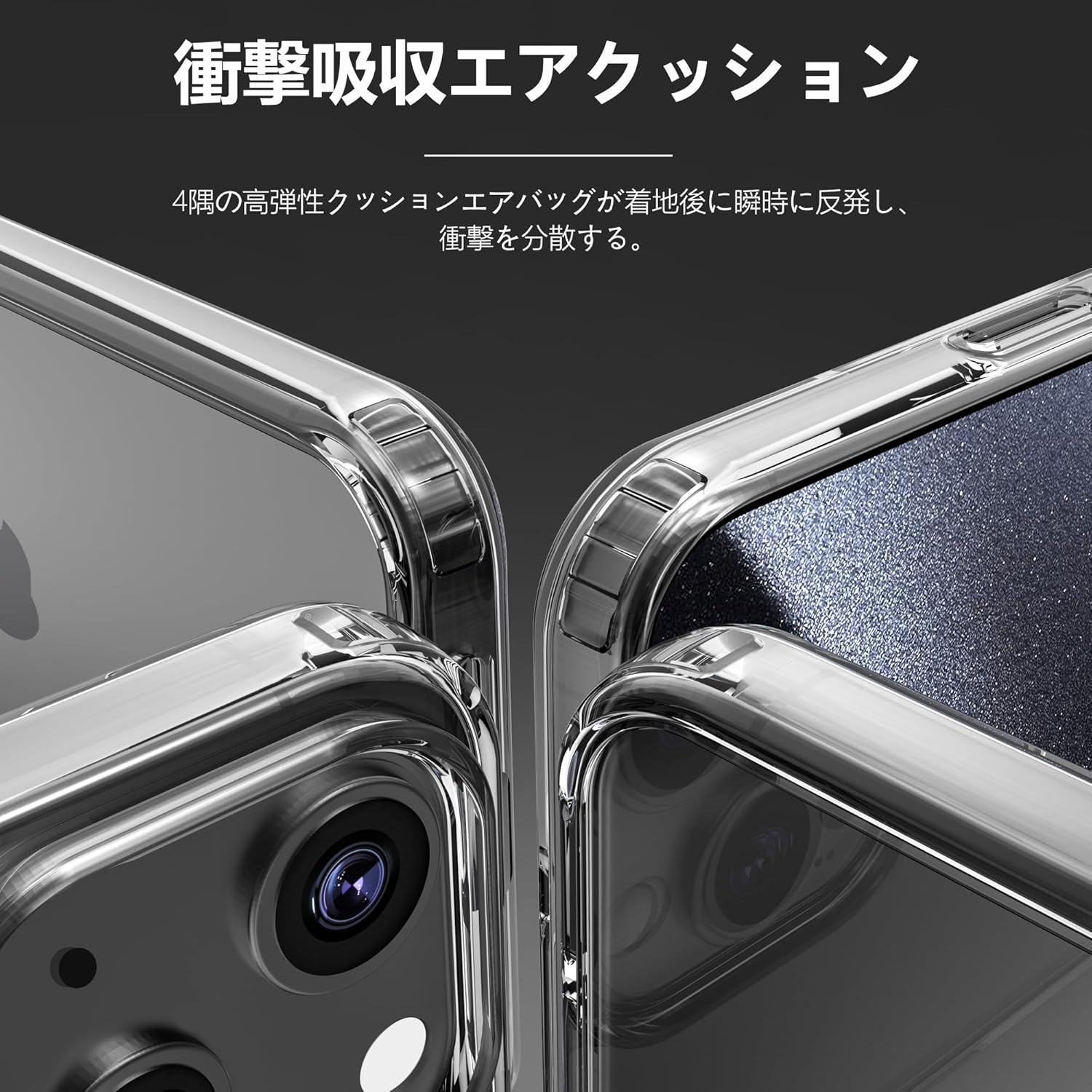「iPhone13用超耐衝撃HD透明ハードケース - 米軍MIL規格・強化PC・シリコンバンパー付き」