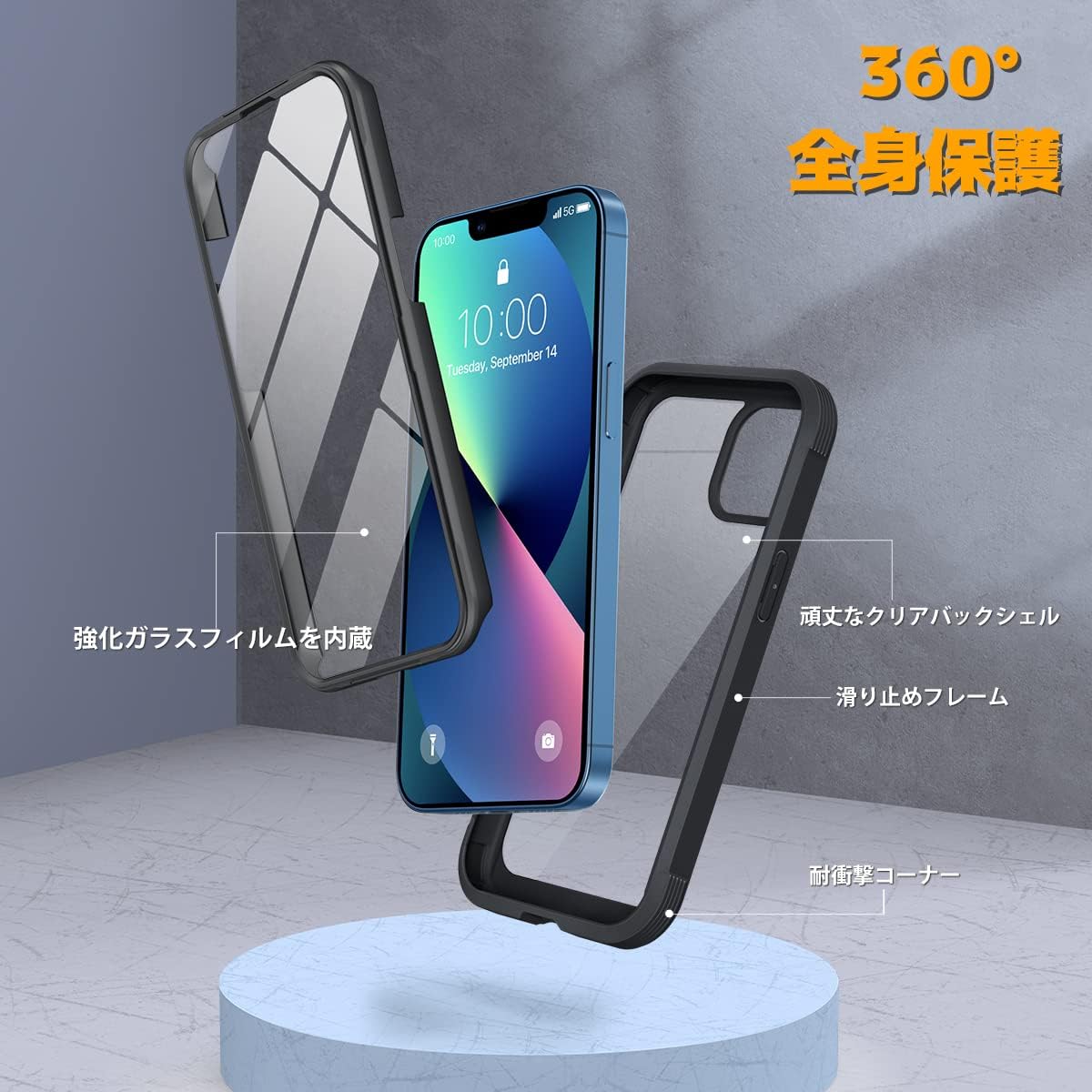 iPhone13用9H強化ガラススマホケース 360°フルカバー 黒
