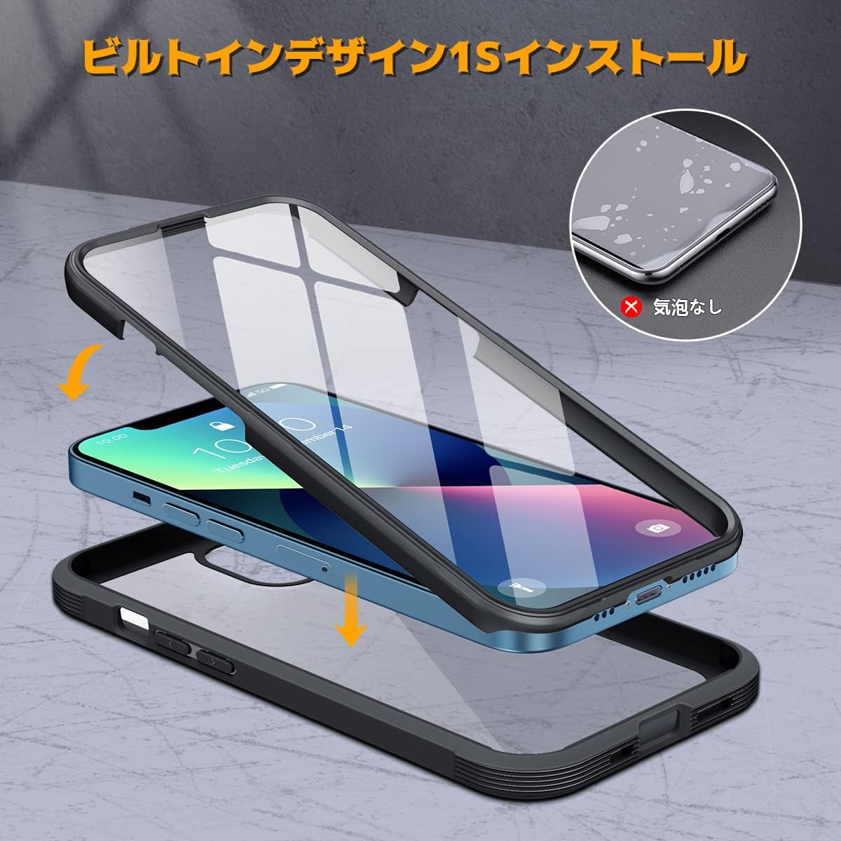 iPhone13用9H強化ガラススマホケース 360°フルカバー 黒