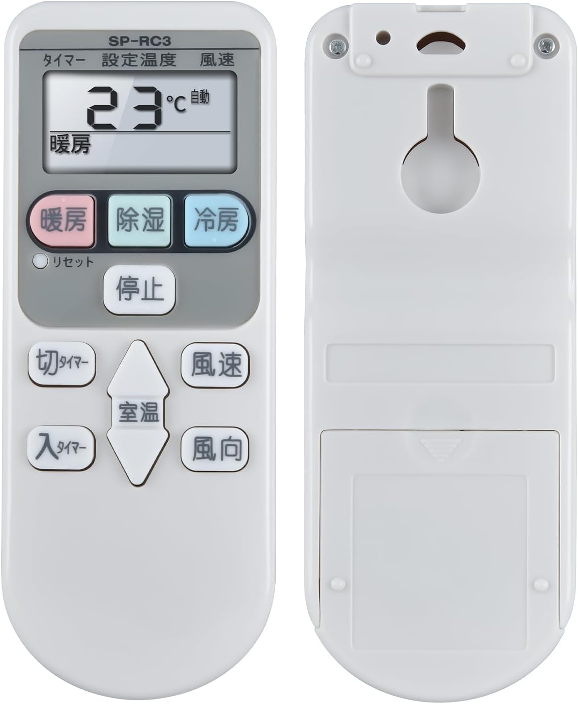 日立エアコンリモコン 白くまくん SP-RCシリーズ対応