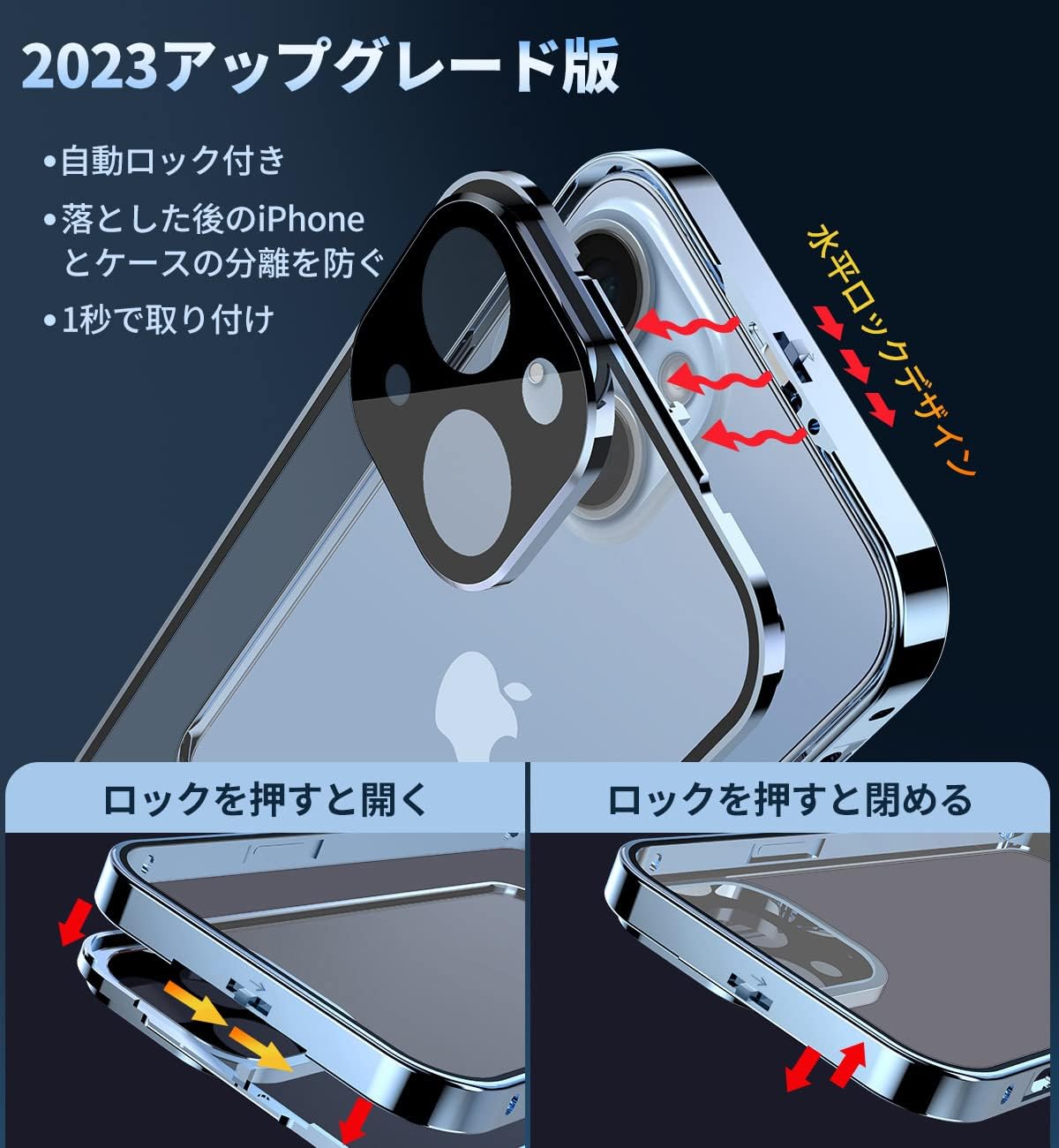 iPhone13用 両面強化ガラスケース・自動ポップアップボタン付き【薄型・軽量・耐衝撃】（シエラブルー）