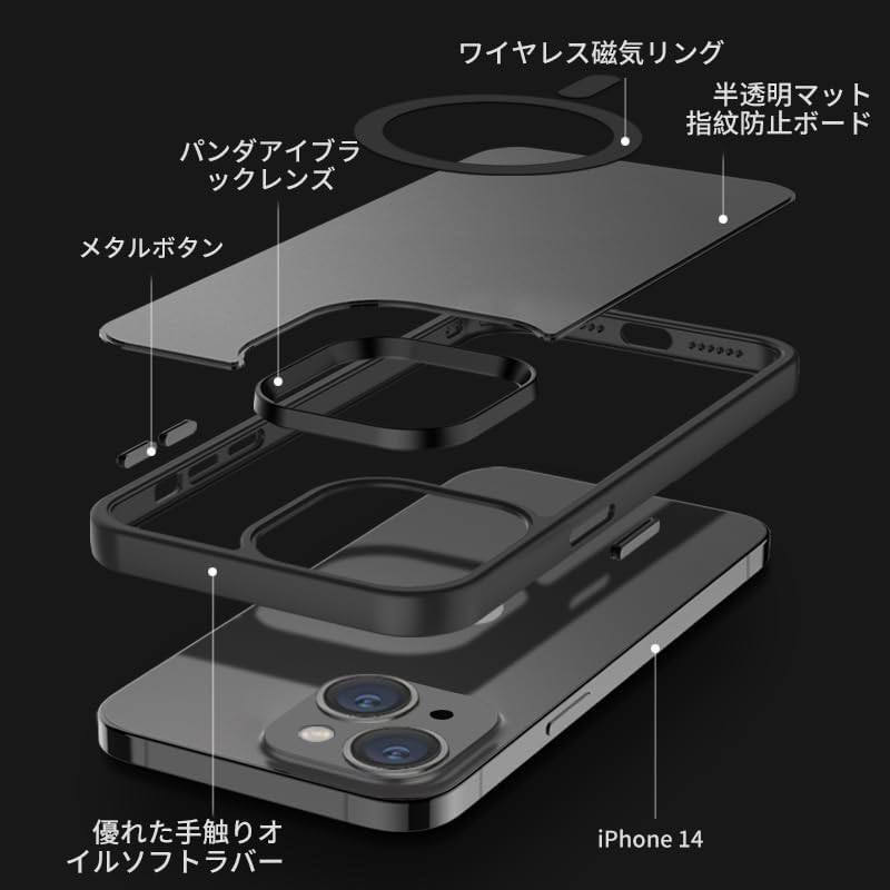MagSafe対応耐衝撃iPhone 14/13ケース 半透明ブラック