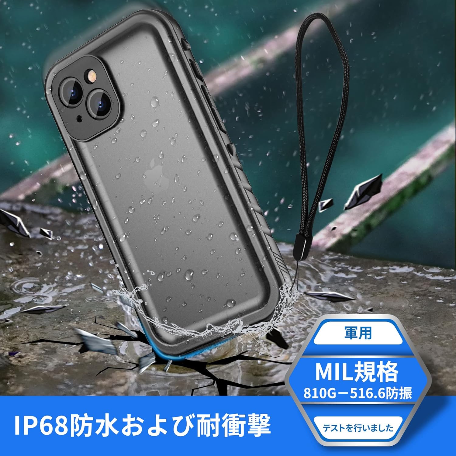 iPhone 13用防水ケース - IP68完全防水・耐衝撃・超薄型 (ブラック)