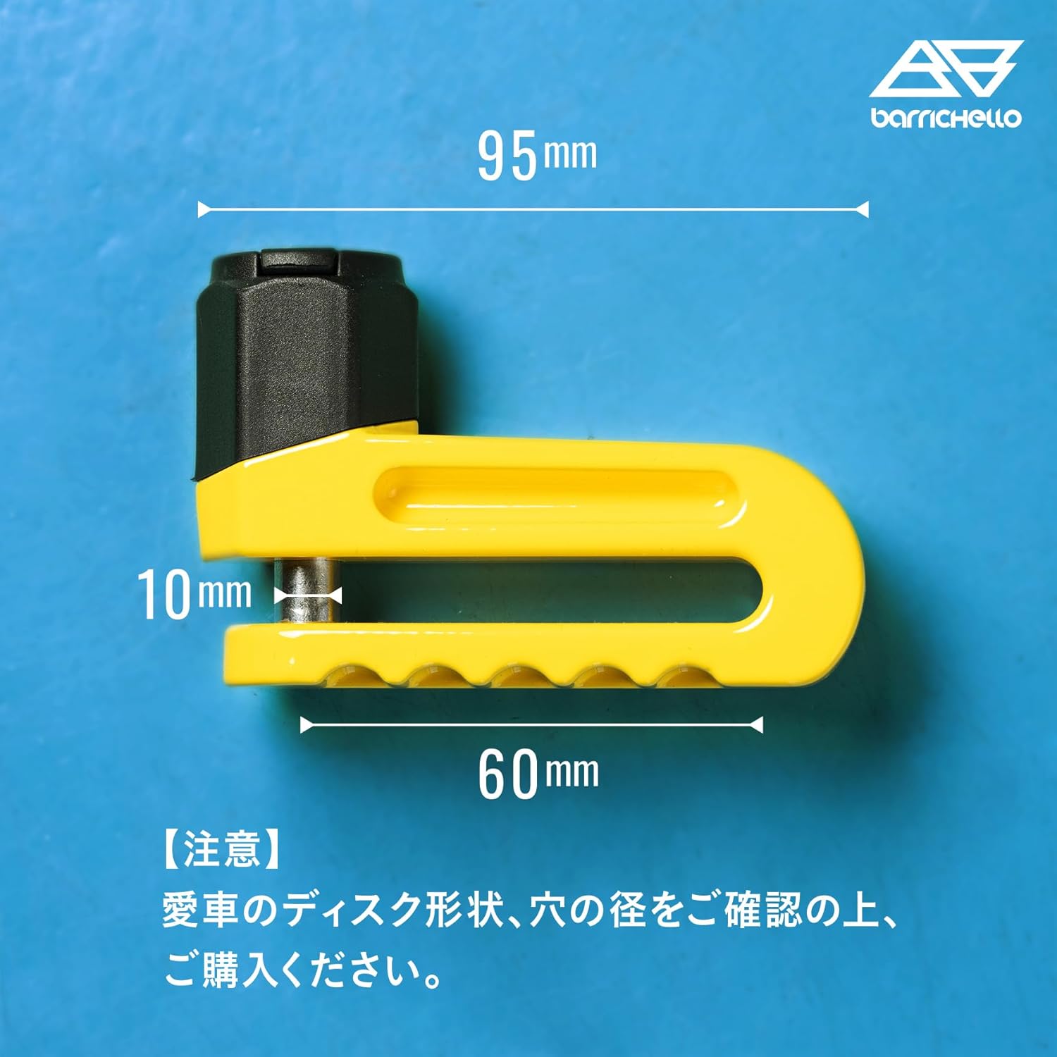 雨防止キャップ付きスーパーディスクロック【95mm】｜盗難防止・鍵2個保証付き