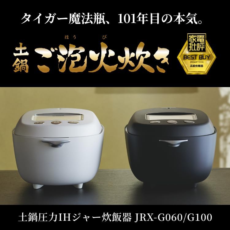 環境配慮パッケージ付き タイガー魔法瓶 炊飯器 3.5合 土鍋圧力IH式 日本製 ブラック JRX-G060K