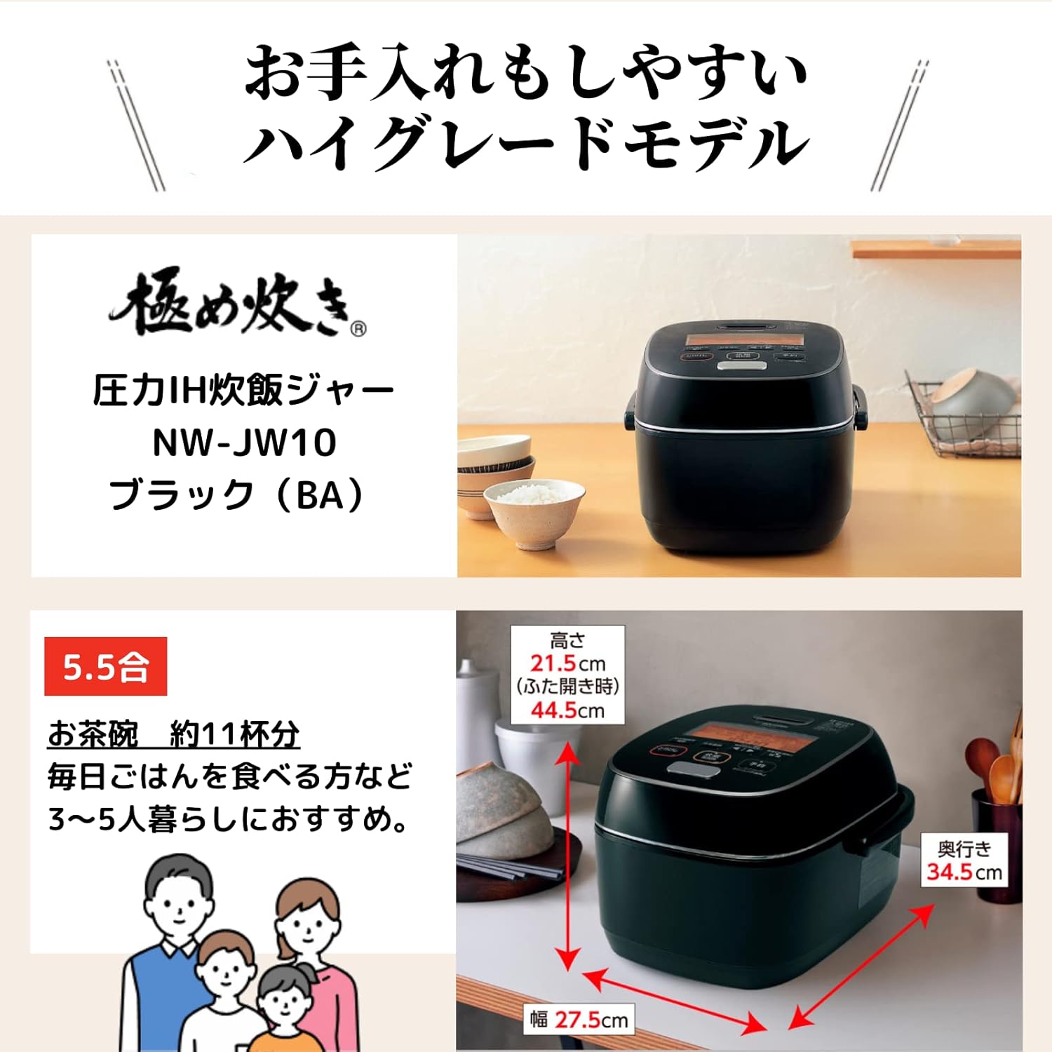 圧力IH炊飯器 5.5合 日本製 ブラック 極め炊き NW-JW10-BA