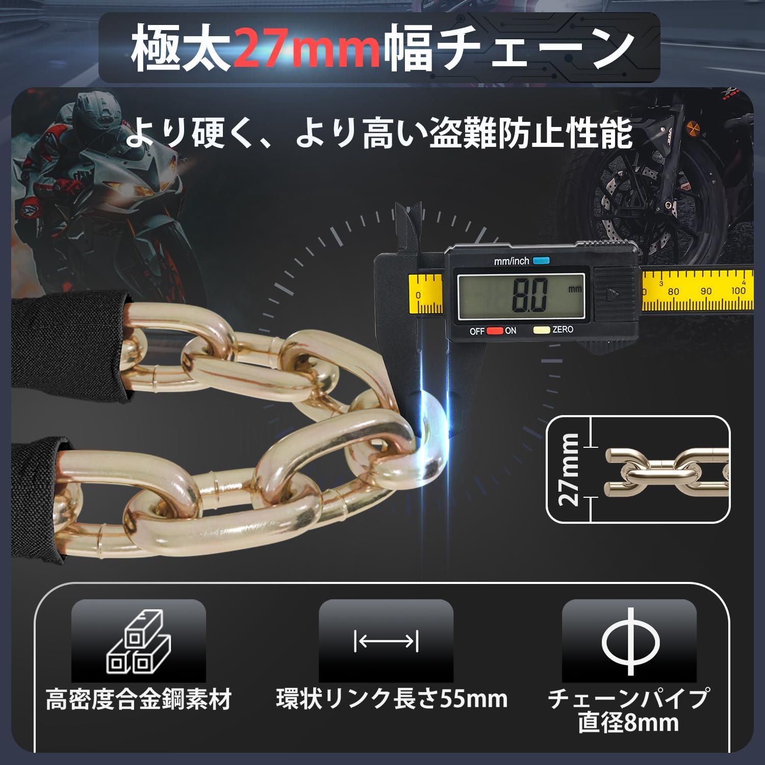 頑丈な盗難防止バイクロック チェーンタイプ (長さ110cm, 鍵3本付き)