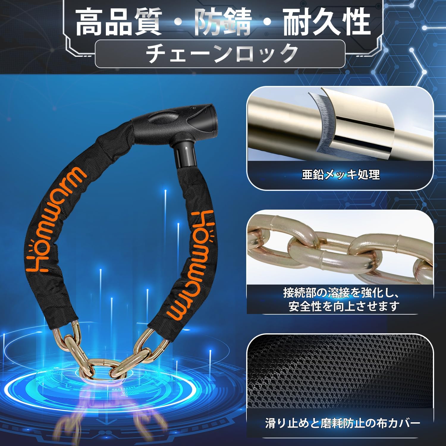 頑丈な盗難防止バイクロック チェーンタイプ (長さ110cm, 鍵3本付き)