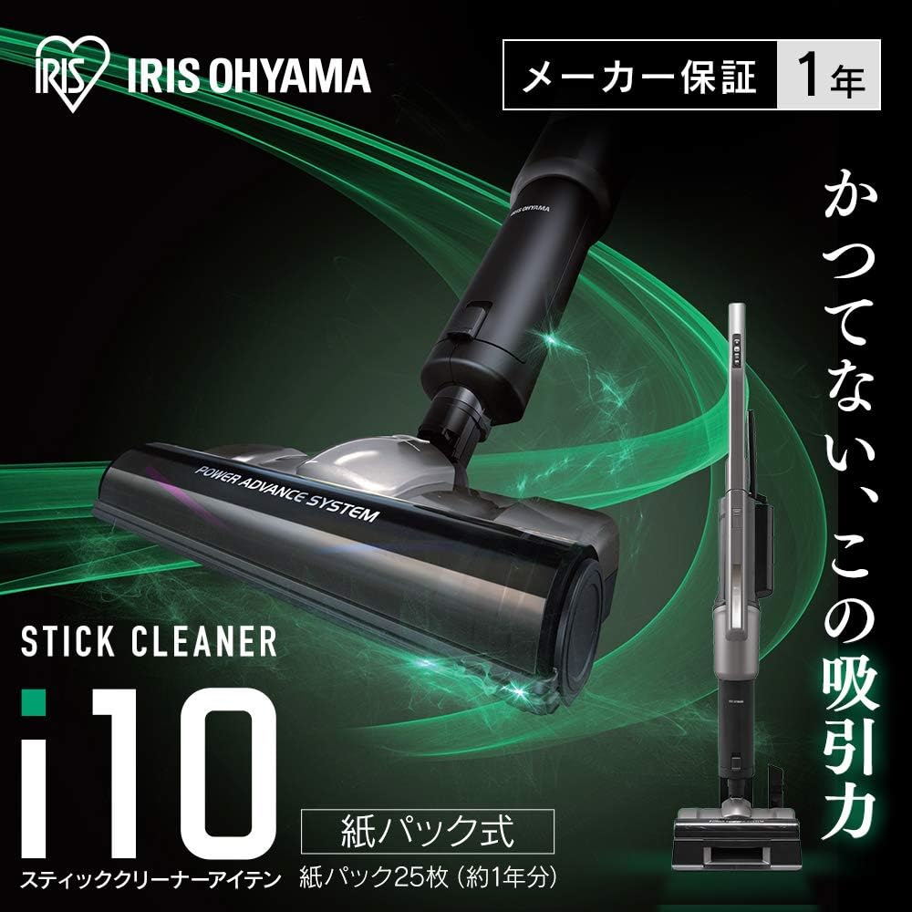 コードレススティック掃除機 アイリスオーヤマ i10 2WAY 自立構造 強力吸引 メタリックブラウン