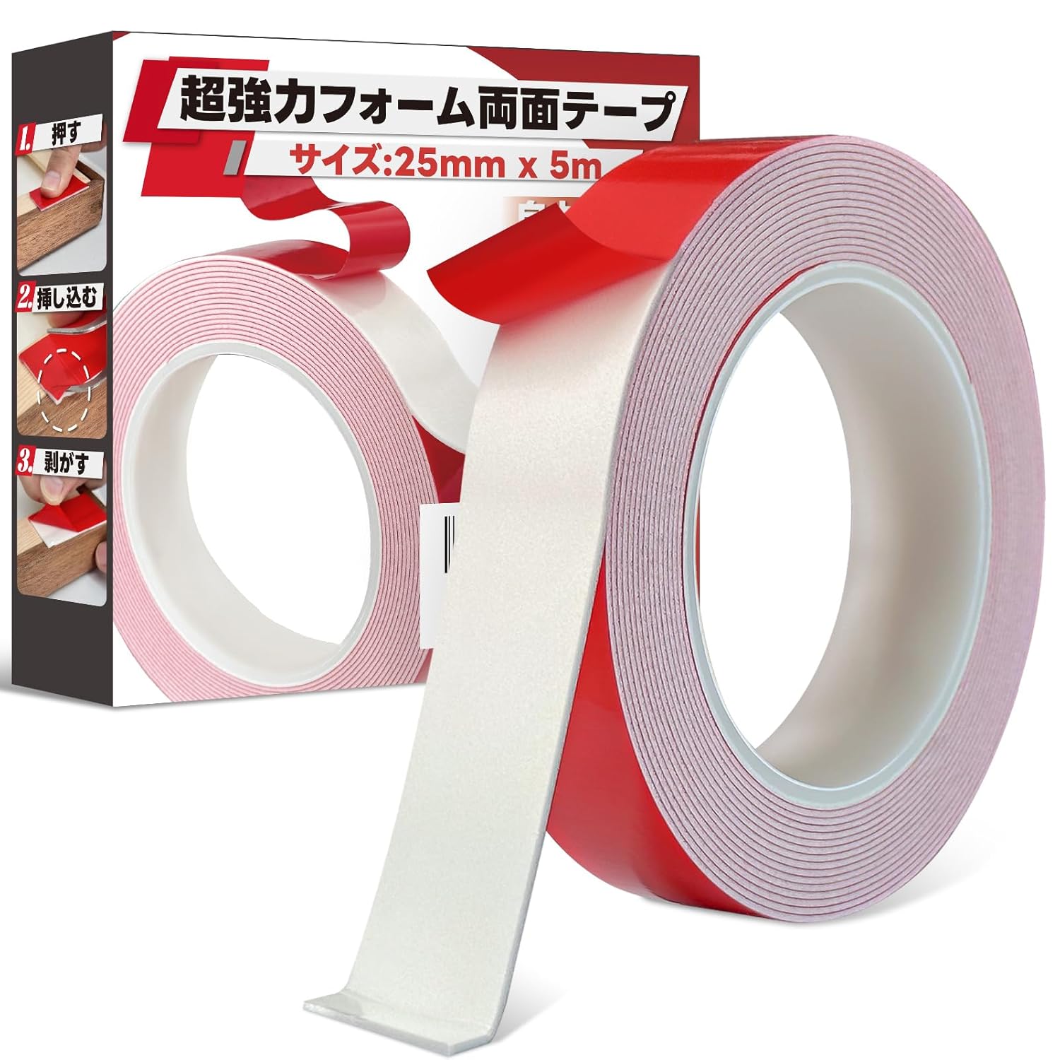 高耐熱・防水両面テープ 25mm×5m 多機能車用・作業用テープ